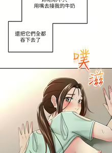 Page 1712 of 剑道学姐 1-45 - preview thumbnail