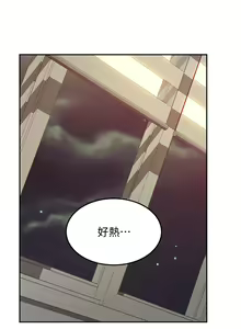 Page 1720 of 剑道学姐 1-45 - preview thumbnail