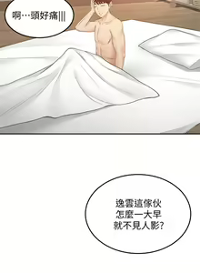 Page 1726 of 剑道学姐 1-45 - preview thumbnail