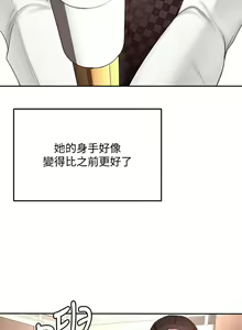 Page 1736 of 剑道学姐 1-45 - preview thumbnail