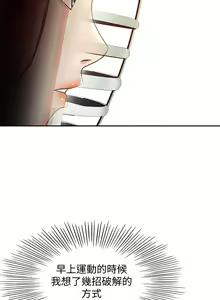 Page 1737 of 剑道学姐 1-45 - preview thumbnail