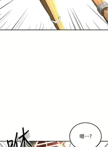 Page 1743 of 剑道学姐 1-45 - preview thumbnail