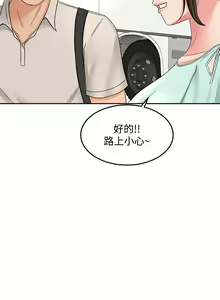 Page 1751 of 剑道学姐 1-45 - preview thumbnail