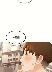 Page 1752 of 剑道学姐 1-45 - preview thumbnail