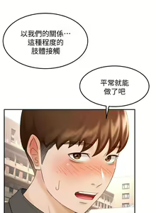 Page 1755 of 剑道学姐 1-45 - preview thumbnail