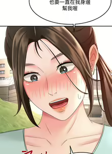 Page 1757 of 剑道学姐 1-45 - preview thumbnail