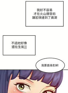 Page 1782 of 剑道学姐 1-45 - preview thumbnail