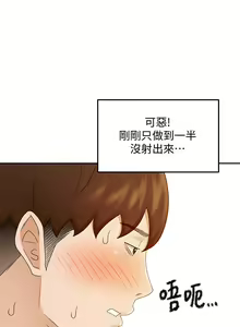 Page 1789 of 剑道学姐 1-45 - preview thumbnail