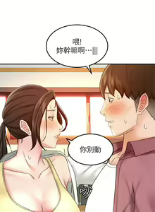 Page 1795 of 剑道学姐 1-45 - preview thumbnail