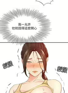 Page 1811 of 剑道学姐 1-45 - preview thumbnail
