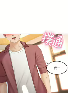 Page 1822 of 剑道学姐 1-45 - preview thumbnail