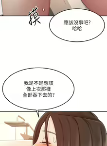 Page 1826 of 剑道学姐 1-45 - preview thumbnail