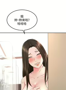Page 1840 of 剑道学姐 1-45 - preview thumbnail