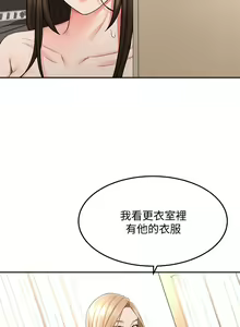 Page 1842 of 剑道学姐 1-45 - preview thumbnail