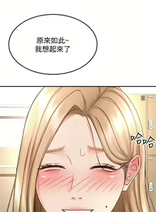 Page 1845 of 剑道学姐 1-45 - preview thumbnail
