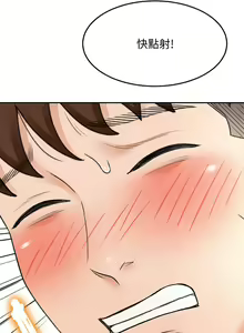 Page 1856 of 剑道学姐 1-45 - preview thumbnail