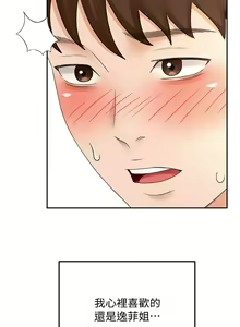 Page 1866 of 剑道学姐 1-45 - preview thumbnail