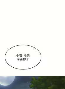 Page 1867 of 剑道学姐 1-45 - preview thumbnail