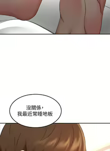 Page 1887 of 剑道学姐 1-45 - preview thumbnail