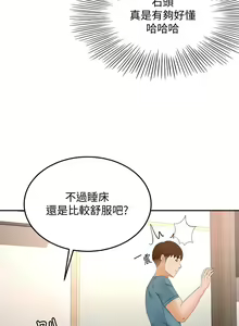 Page 1890 of 剑道学姐 1-45 - preview thumbnail