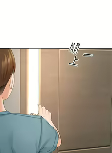 Page 1901 of 剑道学姐 1-45 - preview thumbnail