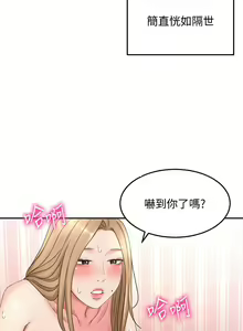 Page 1932 of 剑道学姐 1-45 - preview thumbnail