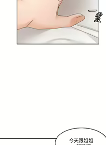 Page 1937 of 剑道学姐 1-45 - preview thumbnail