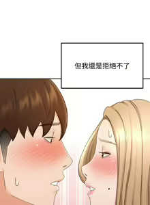 Page 1939 of 剑道学姐 1-45 - preview thumbnail