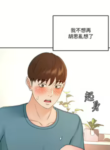 Page 1943 of 剑道学姐 1-45 - preview thumbnail