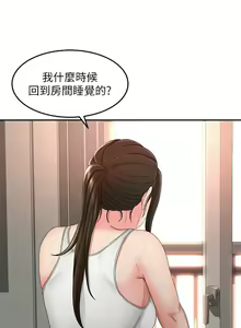 Page 1952 of 剑道学姐 1-45 - preview thumbnail