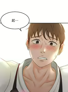 Page 196 of 剑道学姐 1-45 - preview thumbnail