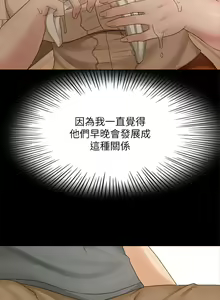 Page 1961 of 剑道学姐 1-45 - preview thumbnail
