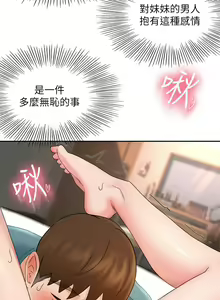 Page 1964 of 剑道学姐 1-45 - preview thumbnail