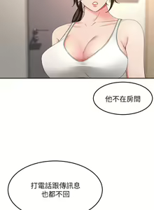 Page 1968 of 剑道学姐 1-45 - preview thumbnail