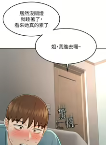 Page 1970 of 剑道学姐 1-45 - preview thumbnail