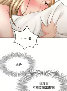 Page 1976 of 剑道学姐 1-45 - preview thumbnail