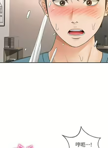 Page 1982 of 剑道学姐 1-45 - preview thumbnail