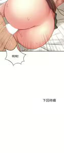 Page 1987 of 剑道学姐 1-45 - preview thumbnail