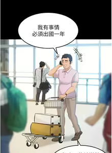 Page 22 of 剑道学姐 1-45 - preview thumbnail