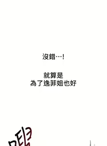 Page 229 of 剑道学姐 1-45 - preview thumbnail