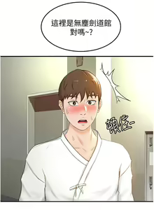 Page 245 of 剑道学姐 1-45 - preview thumbnail
