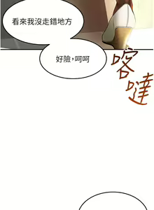 Page 251 of 剑道学姐 1-45 - preview thumbnail