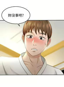 Page 269 of 剑道学姐 1-45 - preview thumbnail