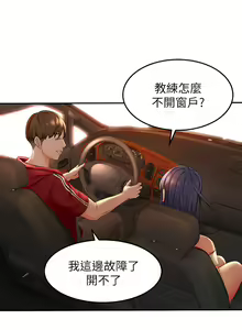 Page 285 of 剑道学姐 1-45 - preview thumbnail