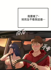 Page 294 of 剑道学姐 1-45 - preview thumbnail