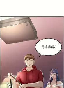 Page 304 of 剑道学姐 1-45 - preview thumbnail