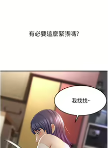 Page 310 of 剑道学姐 1-45 - preview thumbnail