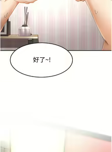 Page 315 of 剑道学姐 1-45 - preview thumbnail