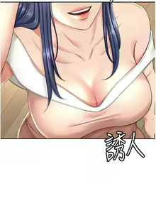 Page 316 of 剑道学姐 1-45 - preview thumbnail