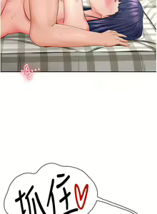 Page 364 of 剑道学姐 1-45 - preview thumbnail